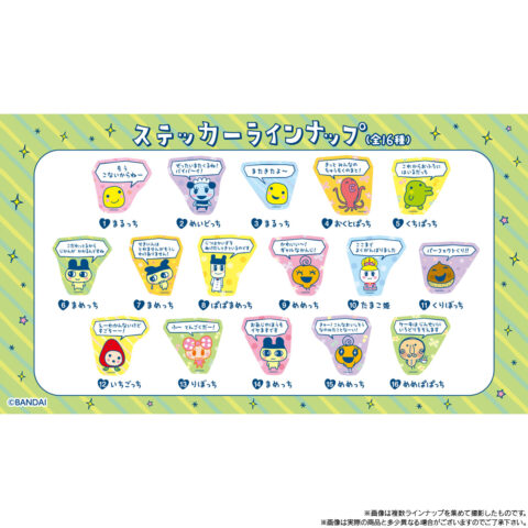 たまごっちステッカービスケット　全16種