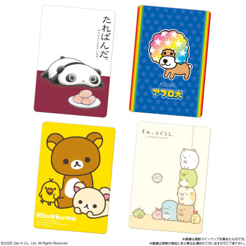 サンエックスウエハース 4種