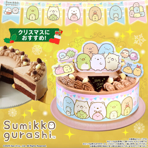 すみっコぐらし キャラデコケーキ チョコクリーム