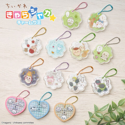 ちいかわ きゃらシャカ☆チャームグミ　全種