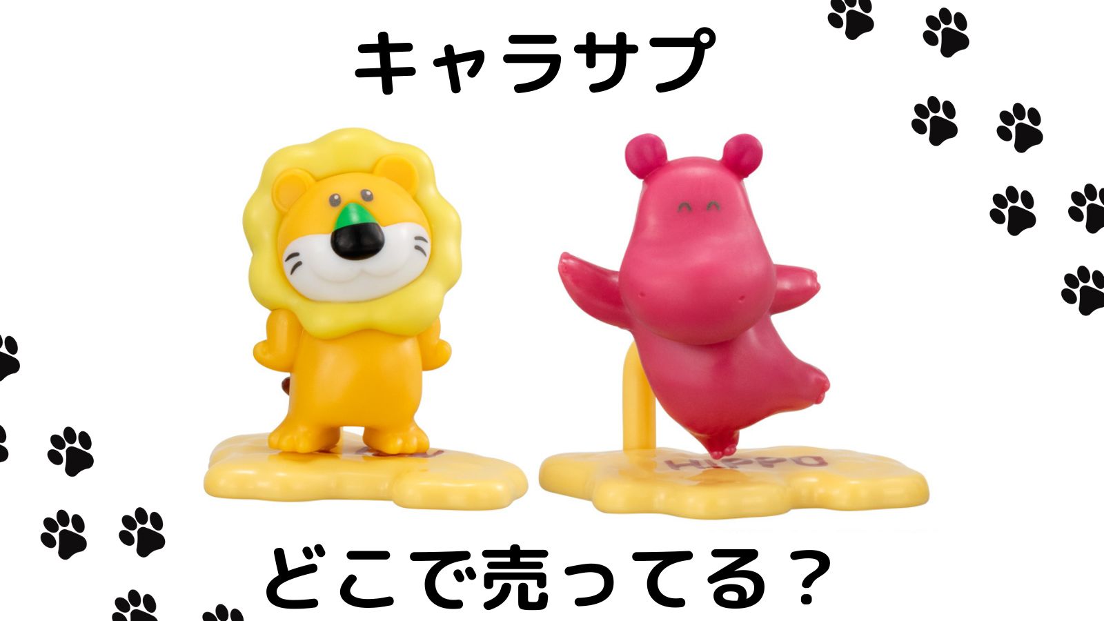 たべっ子どうぶつチョコサプはどこで売ってる？予約可能な通販サイトや取扱い店舗を紹介！