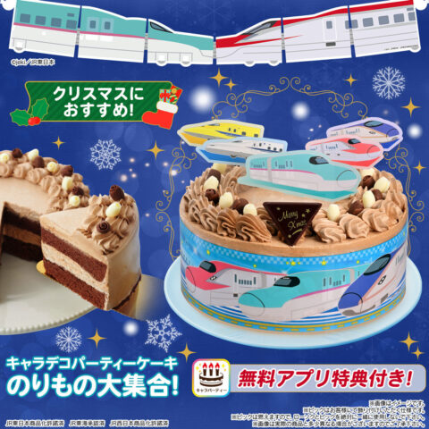 のりもの大集合！キャラデコケーキ