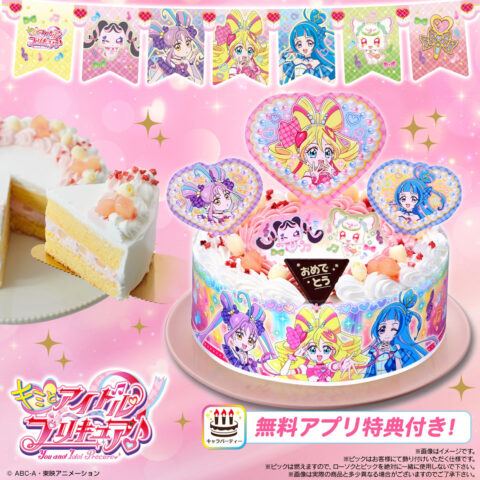キャラデコケーキ　キミとアイドルプリキュア