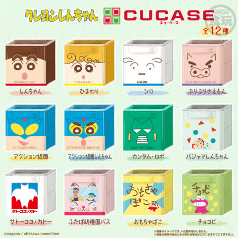 クレヨンしんちゃんCUCASE　全12種