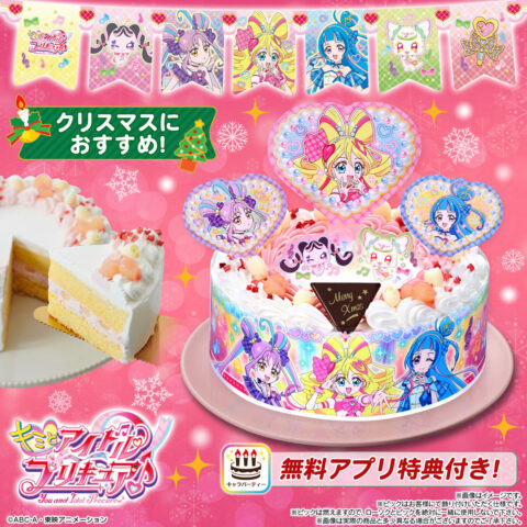 プリキュア　キャラデコケーキ