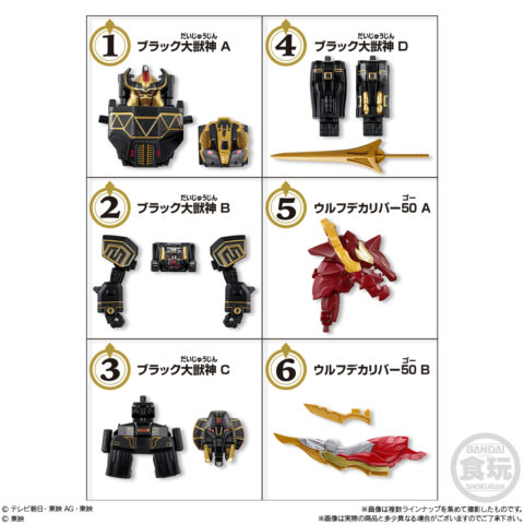 ミニプラナンバーワン合体シリーズ03　全種