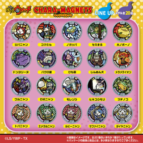妖怪ウォッチ妖怪メダルキャラマグネッツ　全種