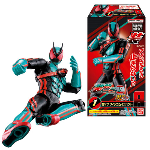 装動仮面ライダーATG1 1種