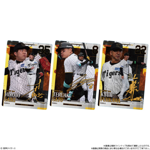 阪神タイガース　ツインウエハース　2026　3種